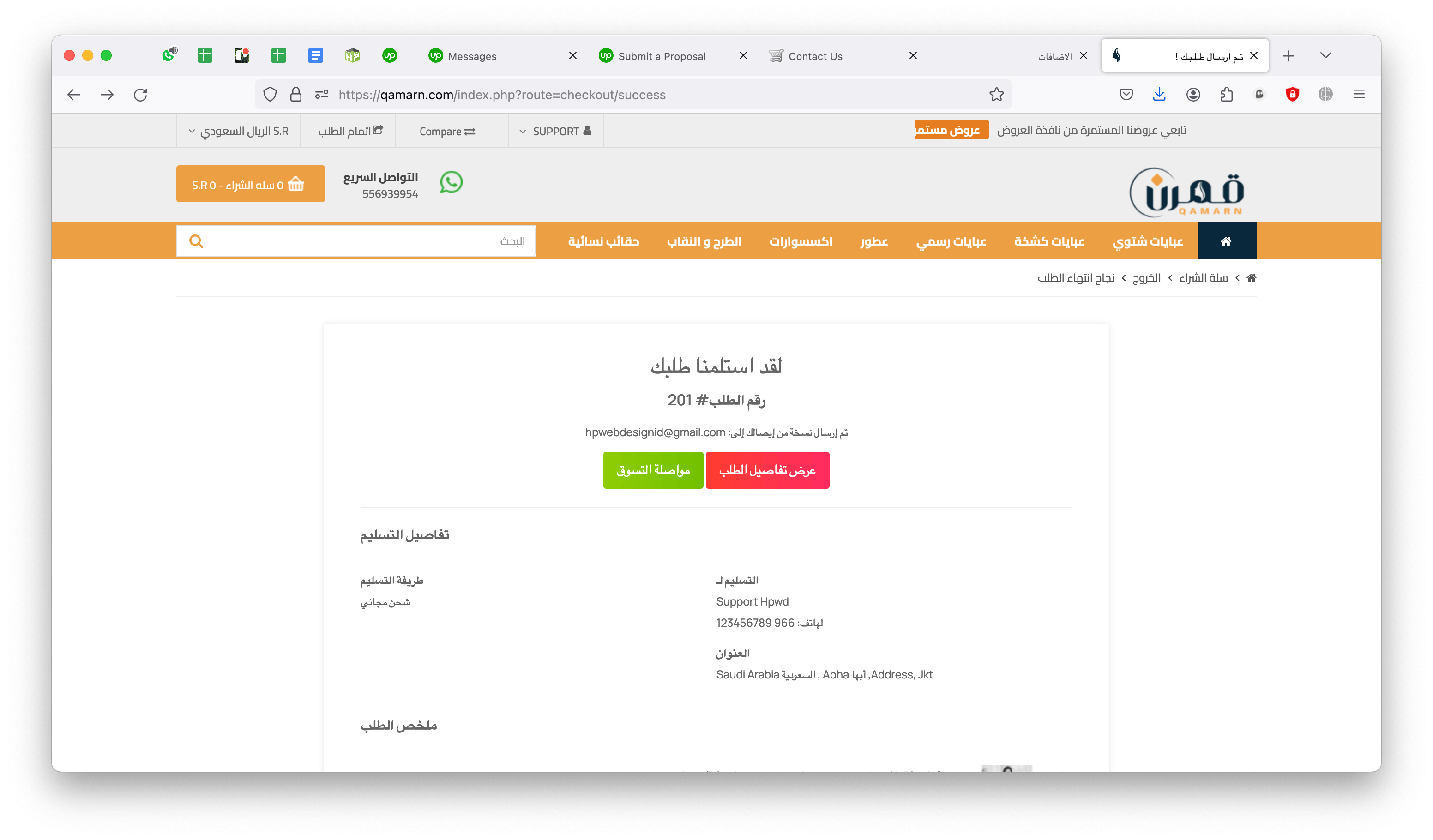 Checkout success page